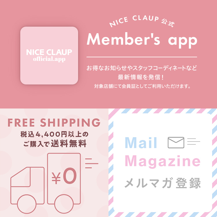 NICE CLUP公式アプリ