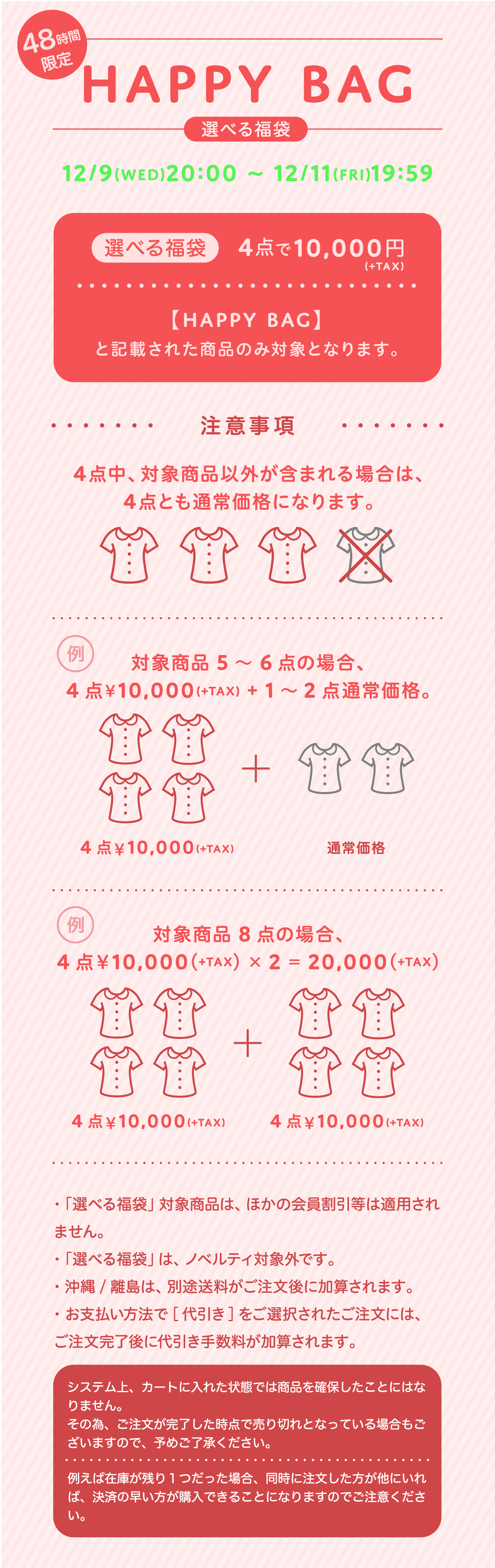 選べる福袋 対象アイテム4点で 10 000 Tax レディースファッション通販のワンアフターアナザーナイスクラップ One After Another Nice Claup 選べる福袋 対象アイテム4点で 10 000 Tax レディースファッション通販のワンアフターアナザーナイスクラップ One After Another Nice Claup