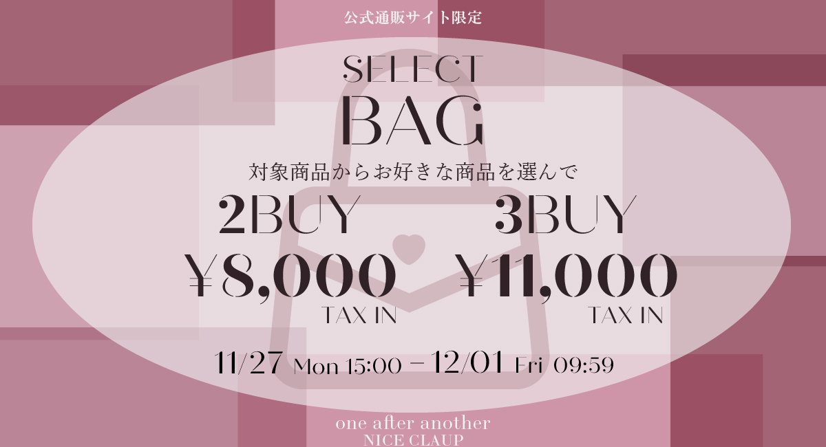 autumn Happy select bag】選べるbag3点￥11000 | レディース