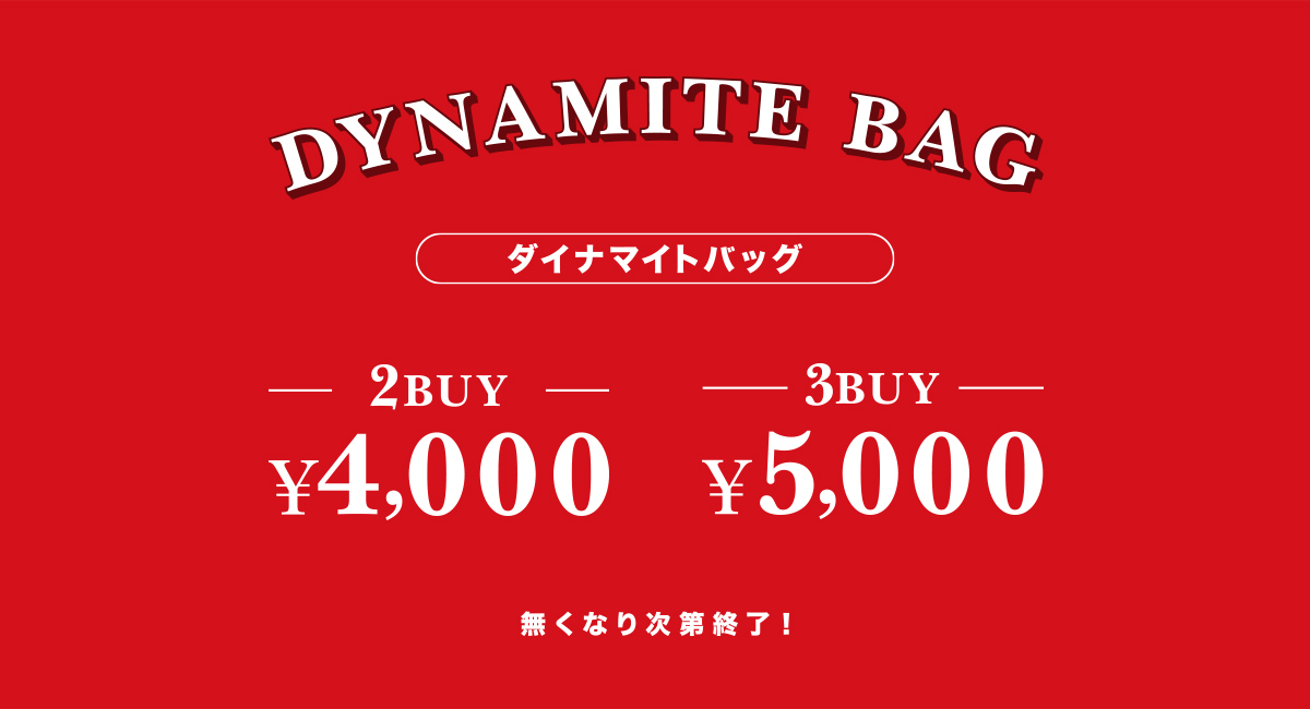 pc_carousel_DynamiteBag_1200x650_20250805.jpg