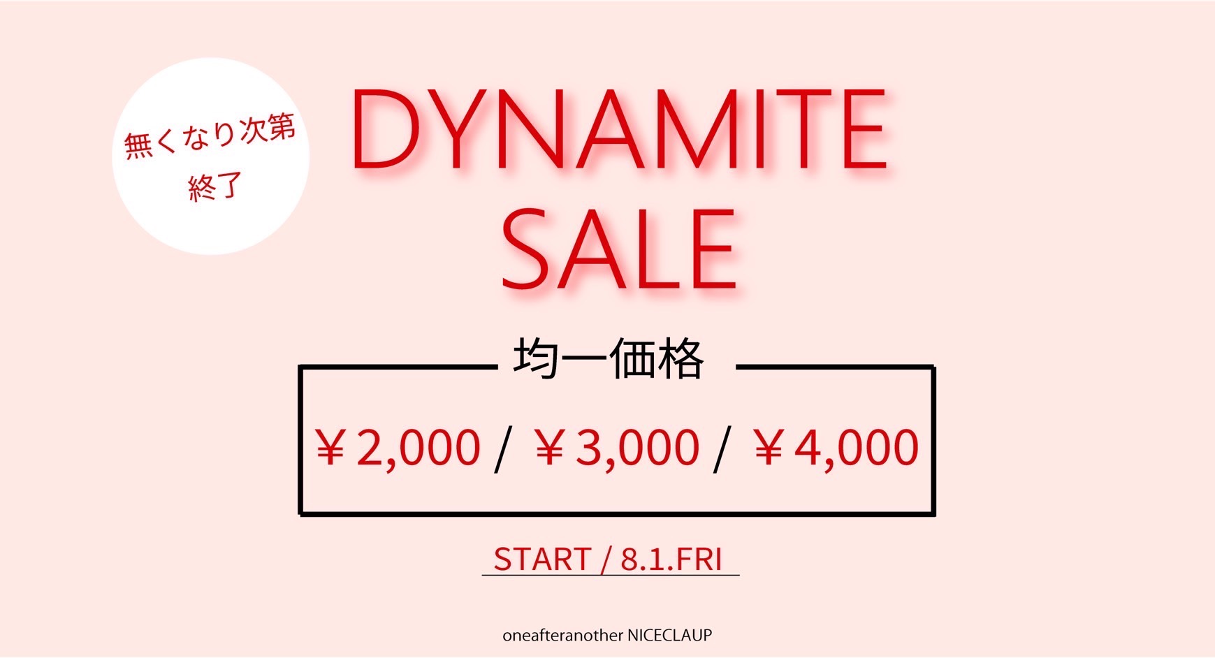 /assets/images/mainbnr/pc/2025/pc_carousel_sale_1200x650_20250801.jpg
