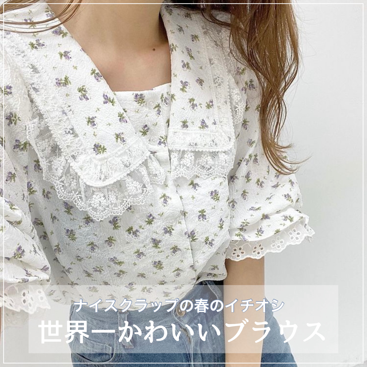 公式 ナイスクラップ通販 ワンアフターアナザーナイスクラップ One After Another Nice Claup 公式 ナイスクラップ通販 ワンアフターアナザーナイスクラップ One After Another Nice Claup
