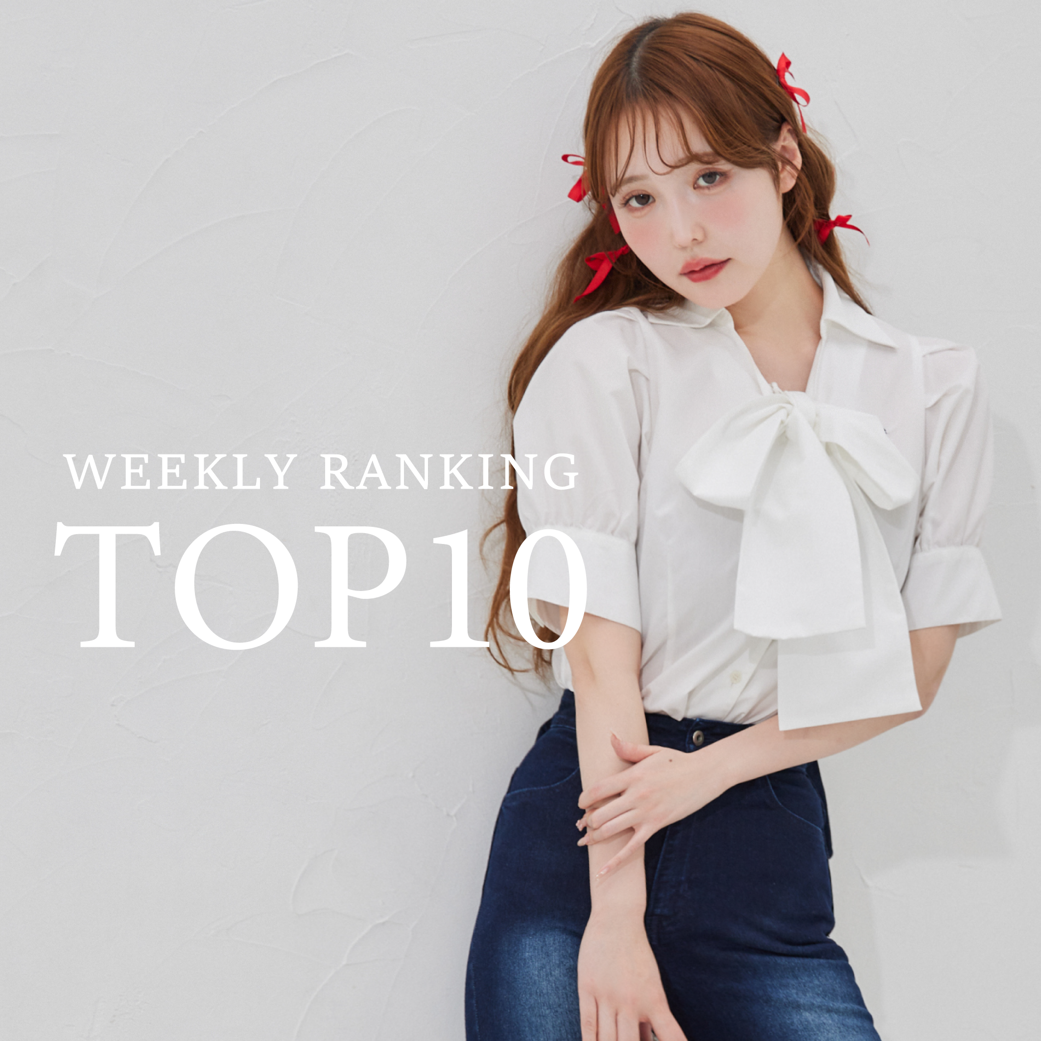 /assets/images/subbnr/2025/sub_carousel_ranking_750x750_20250318.jpg