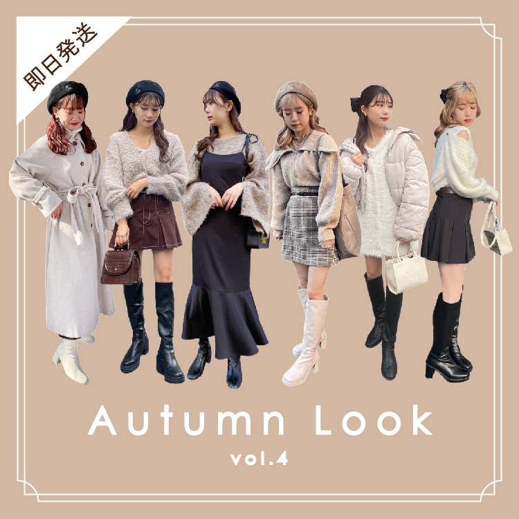 Autumn Look 秋のおすすめコーデ特集 | ワンアフターアナザーナイスクラップ