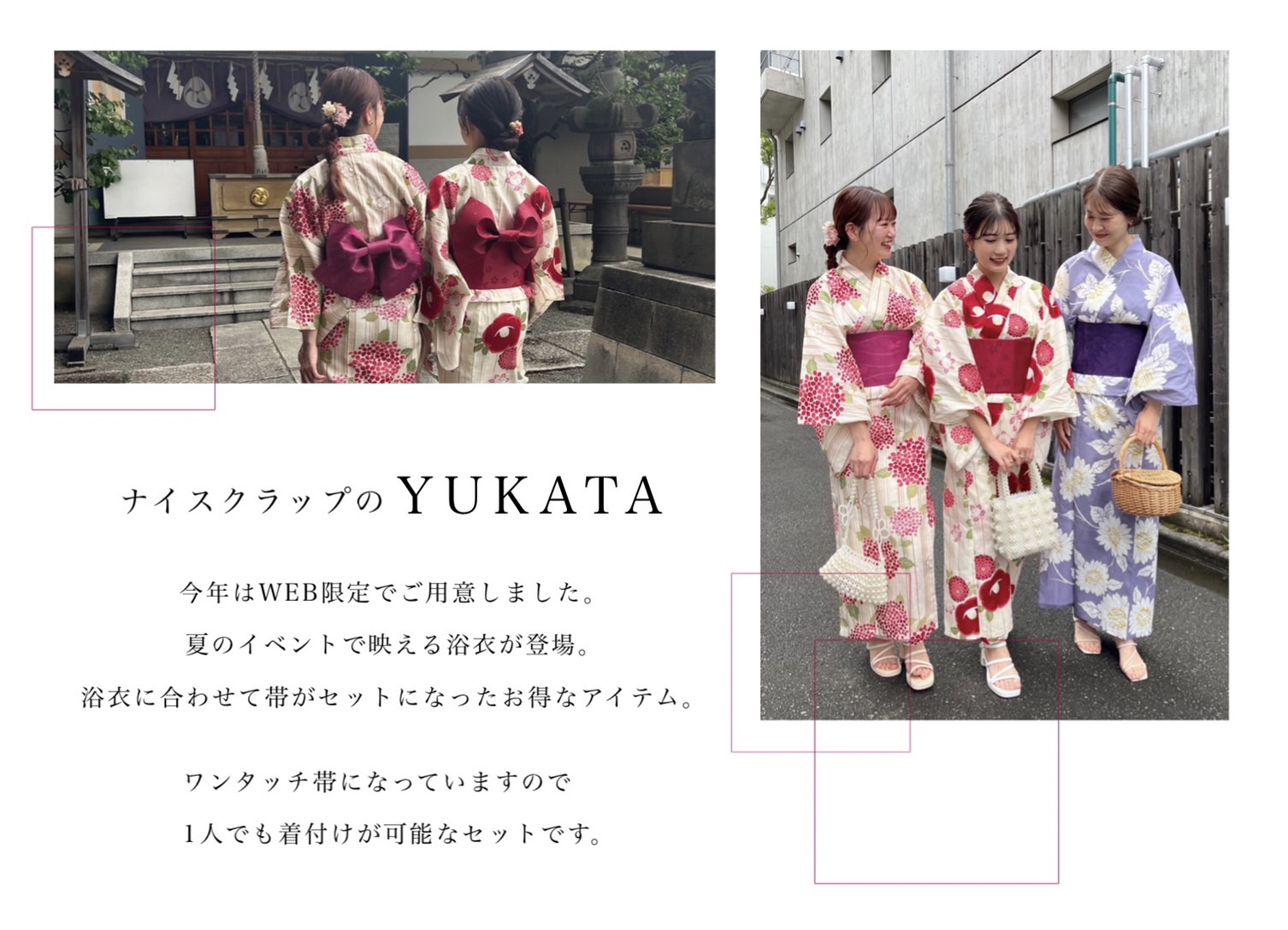 YUKATA | レディースファッション通販のワンアフターアナザーナイ