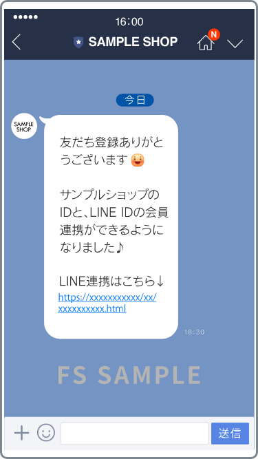 LINE ID連携でお買い物が便利に