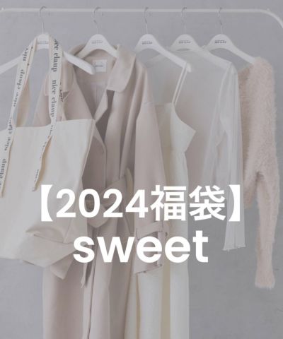 2024福袋】Sweet Set | レディースファッション通販のワンアフター ...