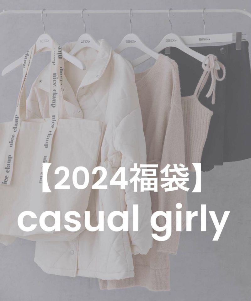 【2024福袋】Casual Set