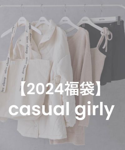 5点set】Casual Girly style | レディースファッション通販のワン