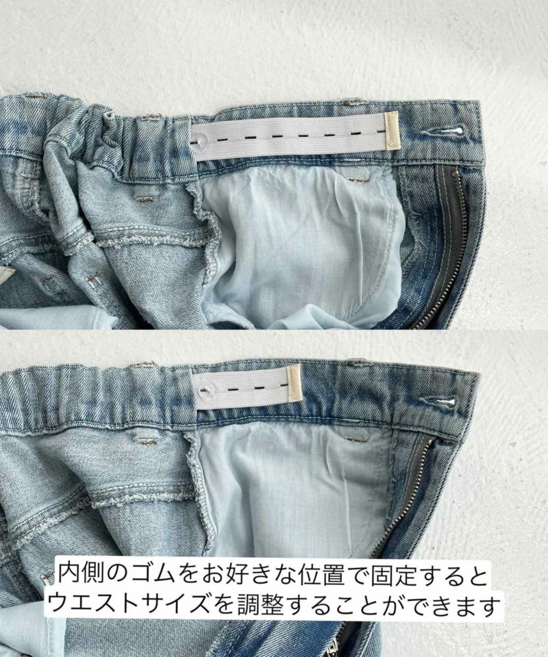 サイズ展開あり】ウエストサイズ調整可能ワイドデニム